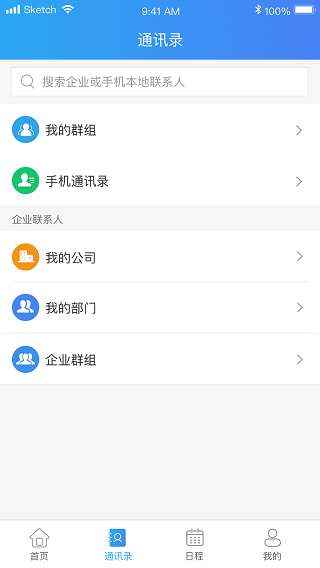 云视讯最新版