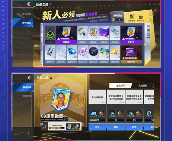 热血美职篮新手开局致富指南