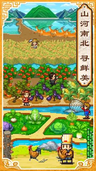 舌尖上的美食梦debug版
