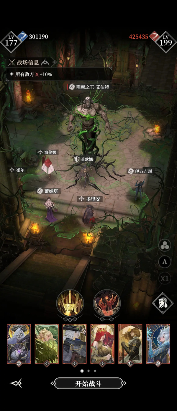 地下城堡4骑士与破碎历史地下墓穴315关解析