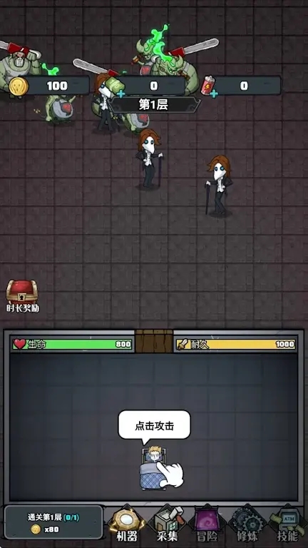 梦境探险