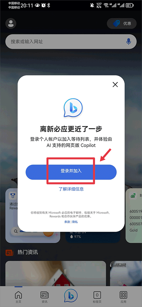 微软new bing