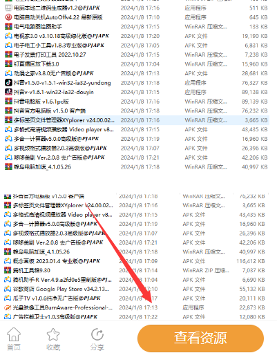 安康软件库