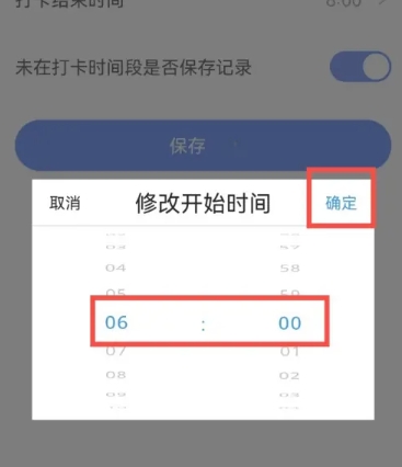 天天早起打卡