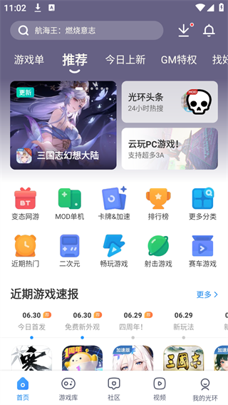 光环助手游戏包