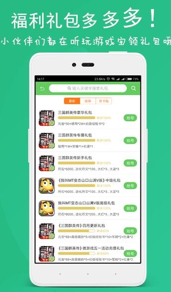 斗蟹游戏盒子平台