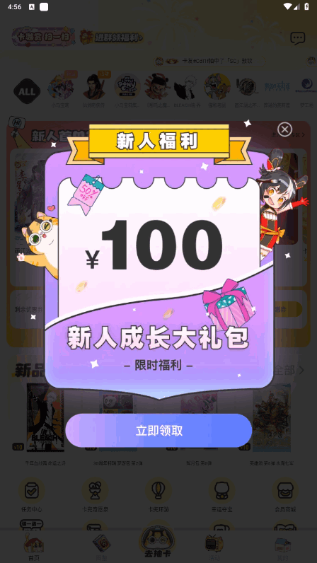 卡游