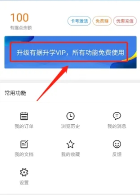 有据升学专业版