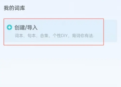 八戒单词免费版
