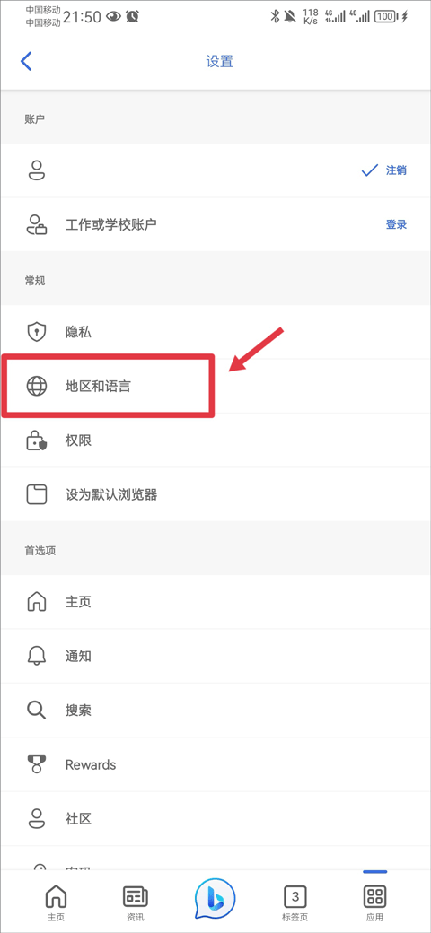 微软new bing