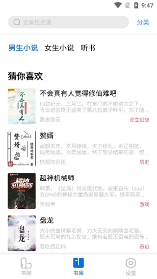书痴阅读