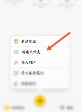 云记笔记