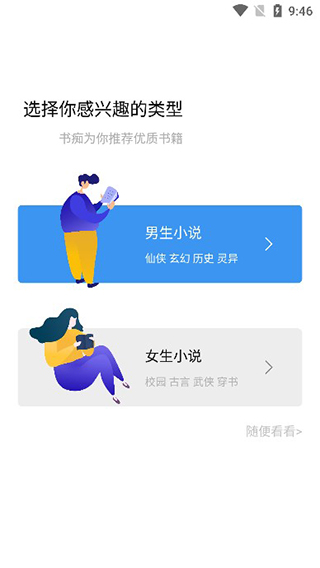 书痴阅读