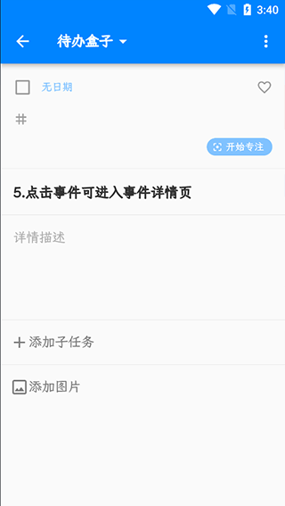 青蛙Todo中文版