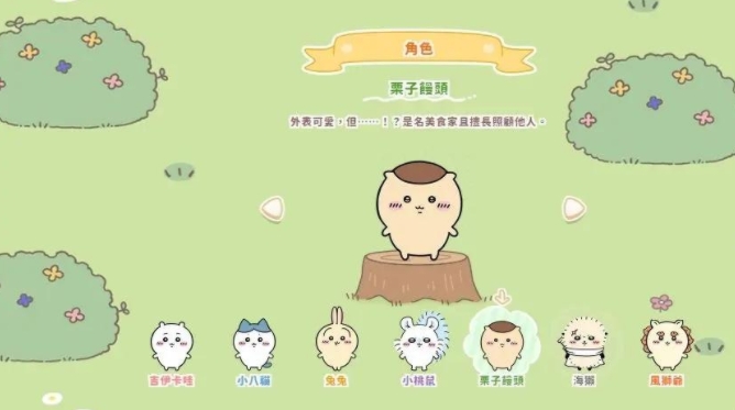 口袋吉伊卡哇日服