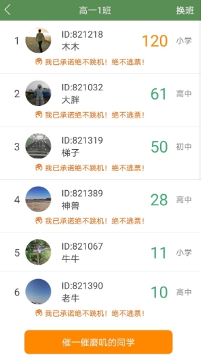 芝麻单词记单词