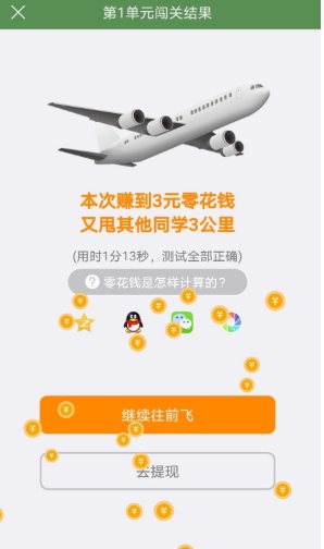 芝麻单词记单词