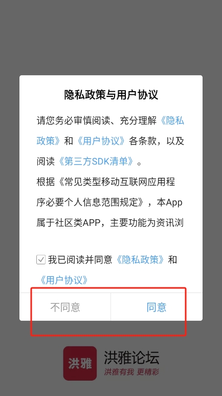 洪雅论坛