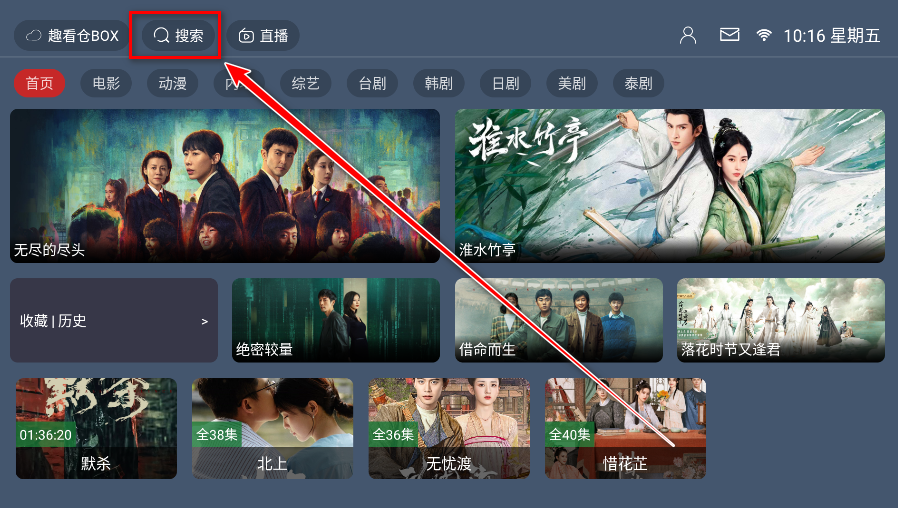 趣看仓BOX免费版