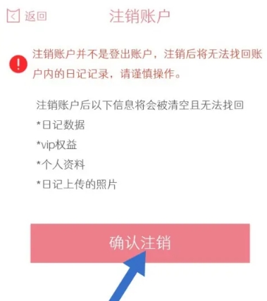 粉萌日记免费版