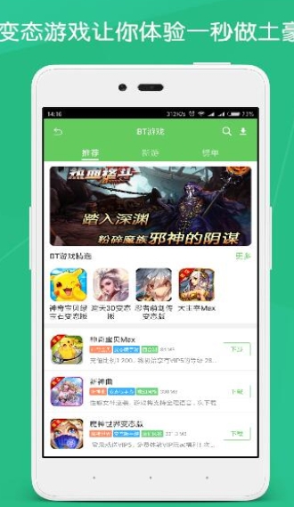 斗蟹游戏盒子平台