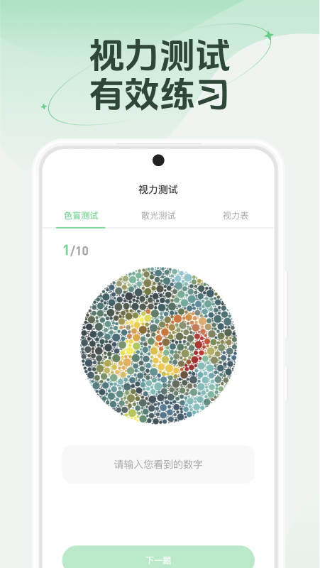 护眼防蓝光