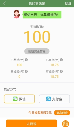 芝麻单词记单词
