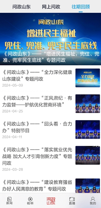闪电新闻客户端