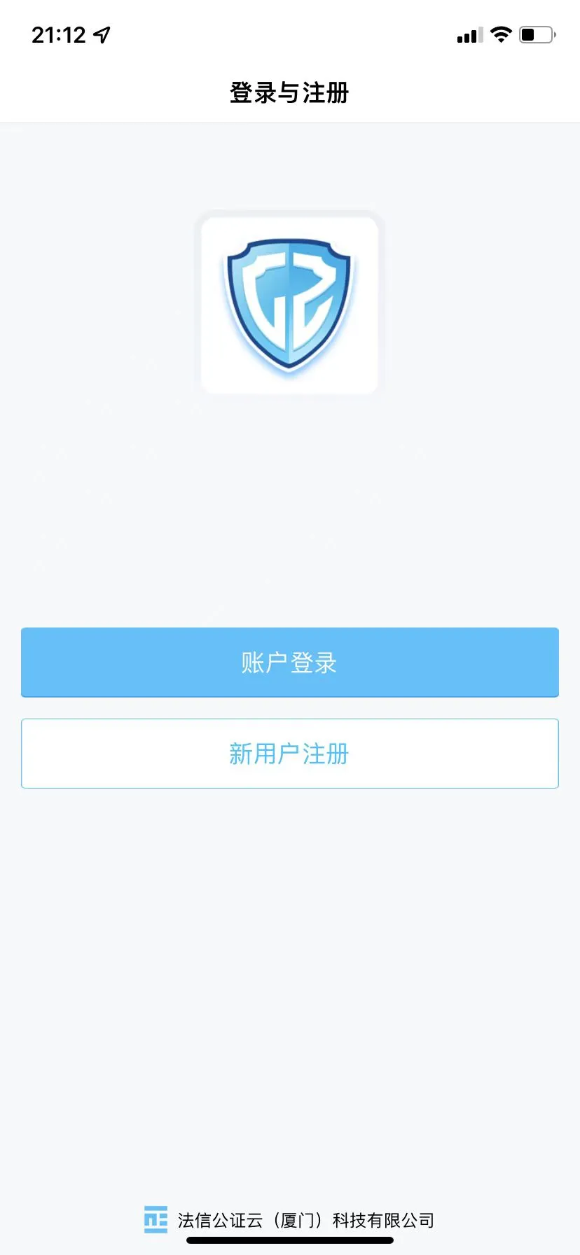 公证云取证
