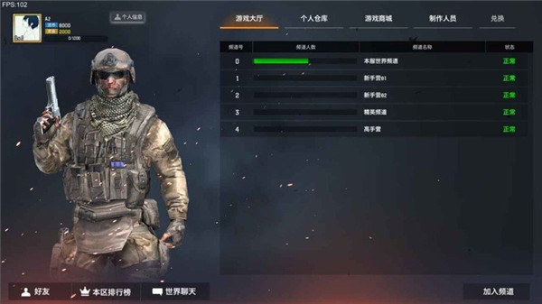 枪破黎明1.14.15官方正版