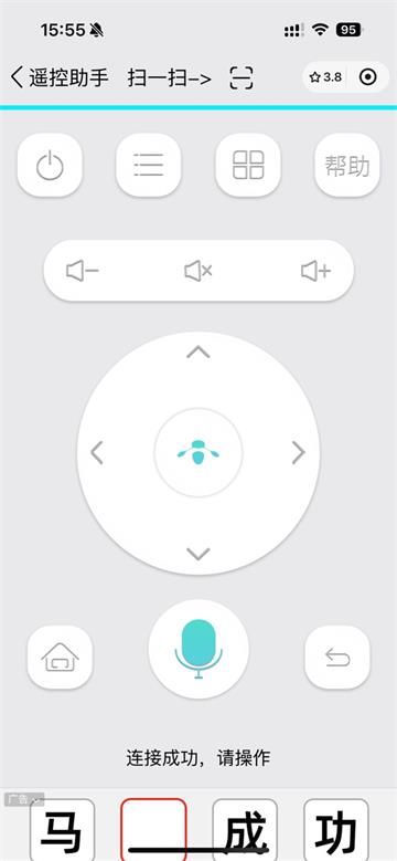 夏杰语音TV