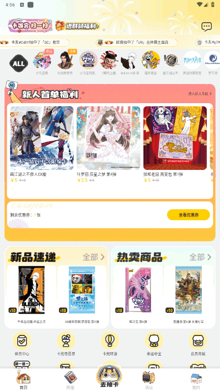 卡游