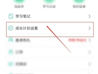 错题plus免费版