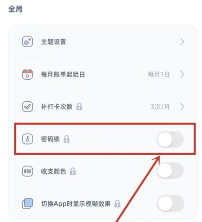 柠檬记账免费版