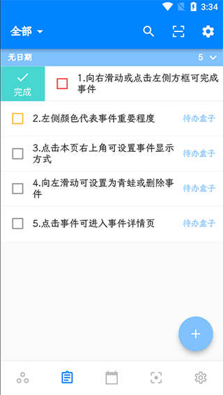 青蛙Todo中文版