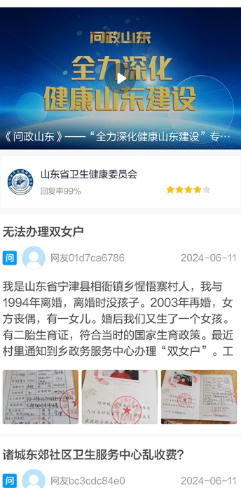 闪电新闻客户端