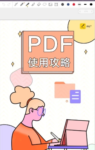 云记笔记