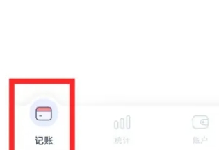 柠檬记账免费版