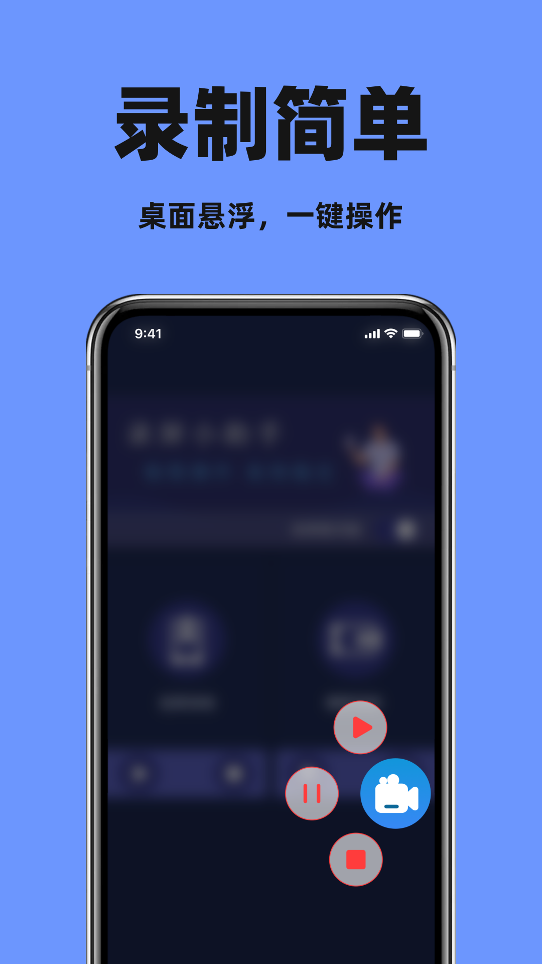 录屏大师精灵