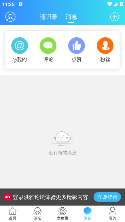 洪雅论坛