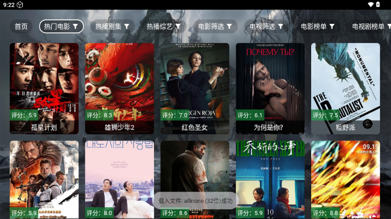原画影视TV版
