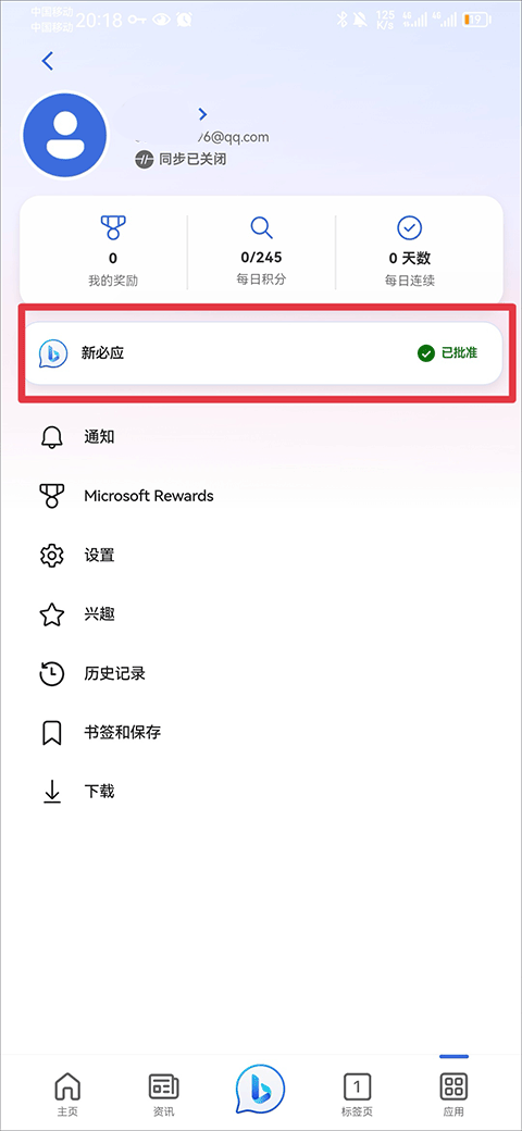 微软new bing