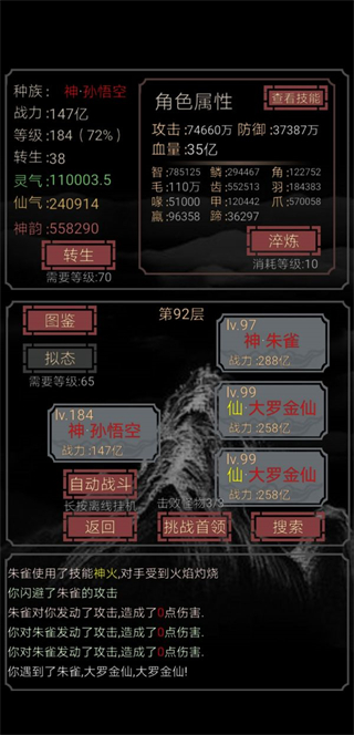 开局一只史莱姆无敌版