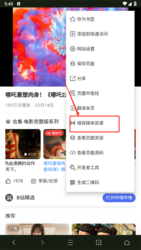 爱坤浏览器