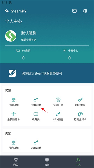 steampy最新版