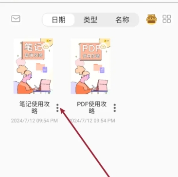 云记笔记