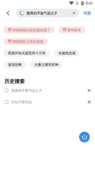 书痴阅读