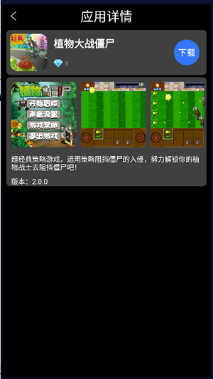子腾应用商店