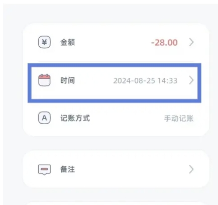 柠檬记账免费版