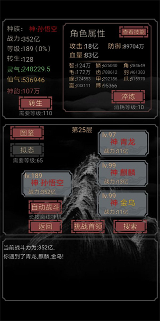 开局一只史莱姆无敌版